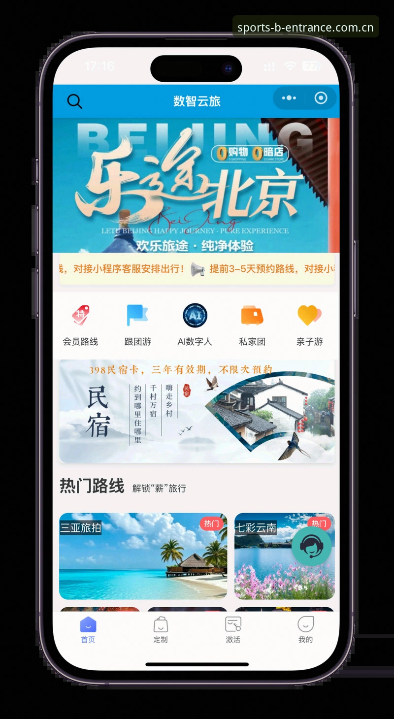 体育登录官方简体中文官网快速访问 B体育登录平台快速访问全面解析:从踩坑到省心的一站式指南